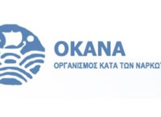 Πολυδύναμο Κέντρο ΟΚΑΝΑ Αγρινίου : Ενημερωτικό περίπτερο σε Μεσολόγγι και Αμφιλοχία