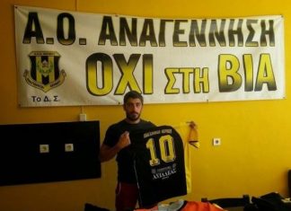 Το “μπαμ” με Στέφανο Κούκο η Αναγέννηση !