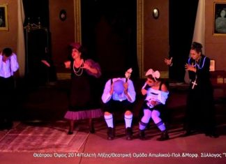 Τελετή Λήξης “Θεάτρου Όψεις” : Μια βραδιά Θεατρικού Πολιτισμού με φιλοξενούμενη τη Ροζίτα Σώκου