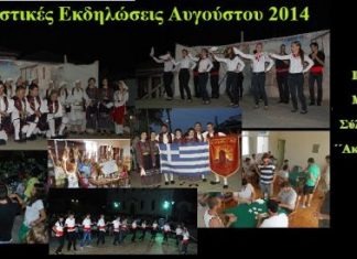 Πολιτιστικές εκδηλώσεις στις Φυτείες