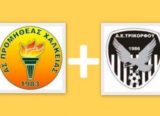 Μια νέα σελίδα στο ποδόσφαιρο της Χάλκειας