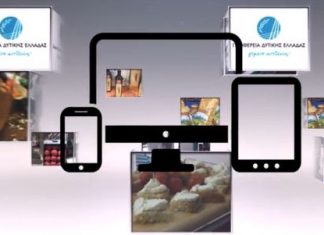 Άδειο… το Ηλεκτρονικό Καλάθι Προϊόντων της Περιφέρειας