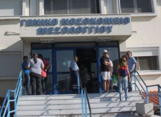 Αποφάσεις υποβάθμισης στο Νοσοκομείο Μεσολογγίου