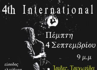 4ο Agrinio Jazz Festival