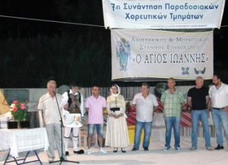 Μεγάλες στιγμές στην 7η Συνάντηση Παραδοσιακών Χορευτικών στο Ευηνοχώρι