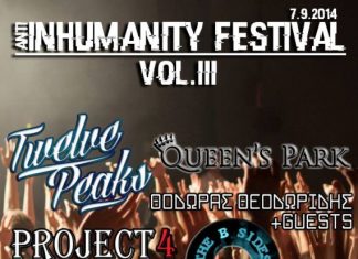 3rd Anti-in Humanity Festival στο Αγρίνιο