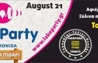 8th Lake Party #LetsGetLoco Day 1