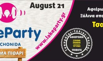 8th Lake Party #LetsGetLoco Day 1