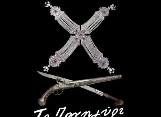 Το πανηγύρι Αγιαγάθης και επίδειξη αλόγων στο Αιτωλικό