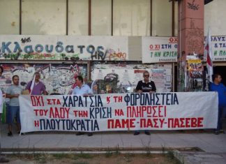 Κινητοποίηση για τον ΕΝΦΙΑ στη ΔΟΥ Αγρινίου