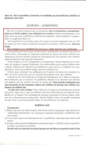 έντυπο αλυζίας4