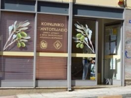 Ευχαριστίες για τον Σύλλογο Παραγωγών Λαϊκών Αγορών Αγρινίου