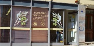 Ευχαριστήριο του Δήμου Αγρινίου στη «Νέα Οδό» για την προσφορά της στις κοινωνικές δομές