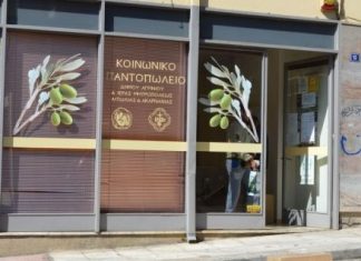 6 Νοεμβρίου: Hμέρα αγάπης και ενίσχυσης του κοινωνικού παντοπωλείου του δήμου Αγρινίου