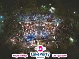 8th Lake Party πάνω από… 8000 lakers