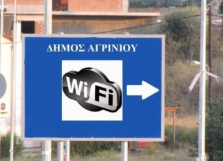 Για να συνεχιστεί το έργο…