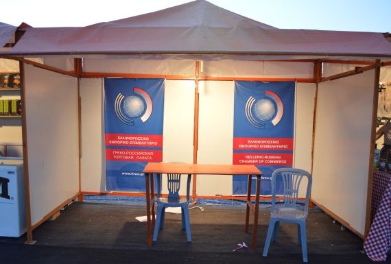 Ελληνορωσικο