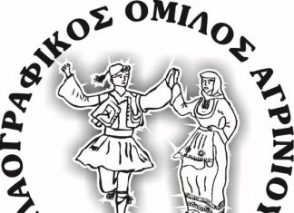 Ο χορός των «Μερακλήδων»
