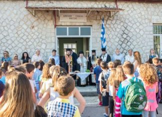 Αγιασμός στα Σχολεία της Βόνιτσας από τον Μητροπολίτη Αιτωλίας και Ακαρνανίας