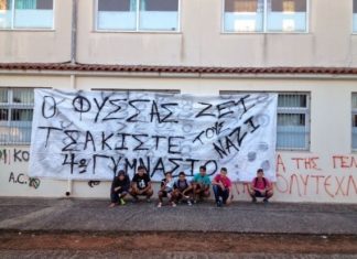 Kαταλήψεις στο Αγρίνιο για τον ένα χρόνο από τη δολοφονία Φύσσα