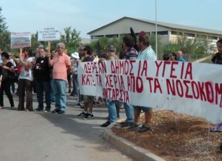 Καλούν σε συντονισμό δράσης για το Νοσοκομείο