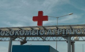 Τα “σούρνει” για τα καλά στο Δ. Μιχάλη το Σωματείο Εργαζομένων στο Νοσοκομείου Αγρινίου