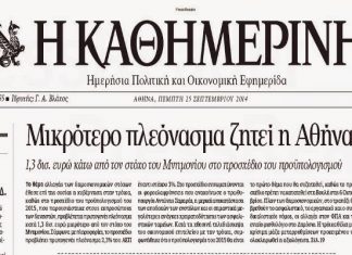 Tα όμορφα success story, όμορφα καίγονται