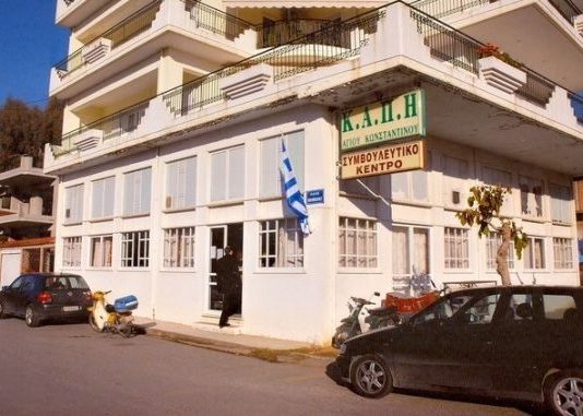 Εκδήλωση στα πλαίσια της «Παγκόσμιας Ημέρας της Τρίτης Ηλικίας»