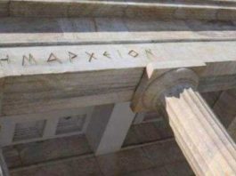 “Η Ένωση Δημάρχων Αιτωλοακαρνανίας είναι πια πραγματικότητα”
