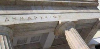 Χρισμοστήριξη ή στηριξόχρισμα;