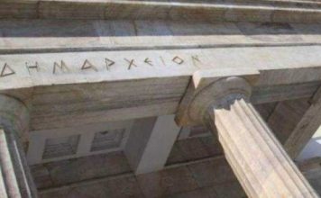 75 εκατ. € έκτακτη επιχορήγηση στους Δήμους λόγω κορωνοϊού