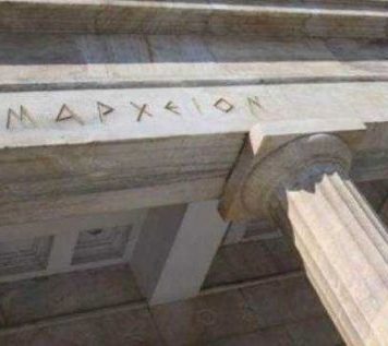 Συμμετοχικός προϋπολογισμός, ρεαλιστικό εργαλείο ή φαντασίωση;