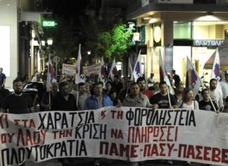 Συλλαλητήριο του ΚΚΕ την Παρασκευή στο Αγρίνιο