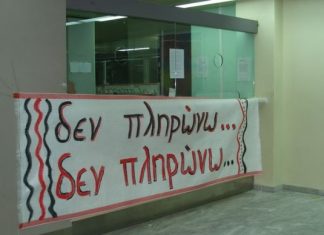 Θα σταματήσω να πληρώνω γιατί πιάστηκα κορόιδο…