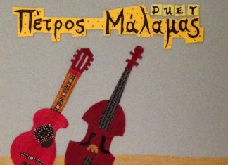 Ο Πέτρος Μάλαμας στην Ανδρομέδα