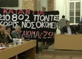 Περιορίζονται και “ξεφουσκώνουν” οι αντιδράσεις…