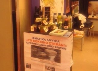 Στη Philoxenia ο Δήμος Θέρμου