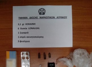 Συνελήφθη 52χρονος στην Αμφιλοχία με κοκαΐνη
