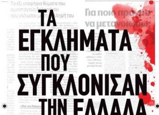 Το βιβλίο του Π. Σόμπολου παρουσιάζεται στο ΤΕΕ Αιτωλοακαρνανίας