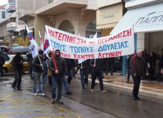 Ανακοίνωση – κάλεσμα από το Σωματείο Συνταξιούχων ΙΚΑ Αιτωλοακαρνανίας