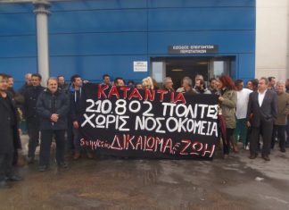 Το Σωματείο “Δικαίωμα στη Ζωή” καλεί όλους σε εγρήγορση