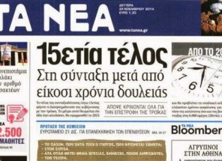 Έβγαιναν ακόμα σε σύνταξη άνθρωποι με μόλις 15 χρόνια εργασίας;