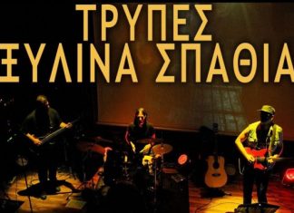 Rock Stage τα Χριστούγεννα στο Αιτωλικό