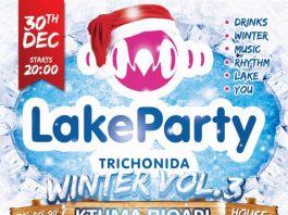 Winter Lake Party στο Κτήμα Πιθάρι