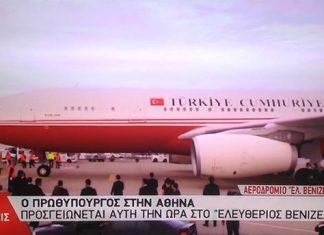 Μόνο η ημισέληνος απουσιάζει από το σήμα της ΝΕΡΙΤ