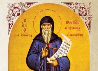 Διεθνές Επιστημονικό Συνέδριο στο Αγρίνιο