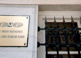 Πρόστιμο από το ΕΣΡ και σε τοπικά ΜΜΕ