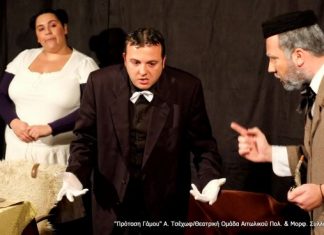 Η “Πρόταση Γάμου” από “Το Αιτωλικό” στο Πανελλήνιο Θεατρικό Φεστιβάλ Σάτιρας Ερασιτεχνικών Ομάδων