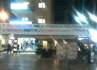 Προσαγωγές στη συγκέντρωση διαμαρτυρίας στο Αγρίνιο για Γρηγορόπουλο – Ρωμανό