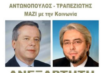 “Κολλάνε” και οι δύο στο ΣΥΡΙΖΑ ;